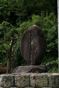 田中公園碑