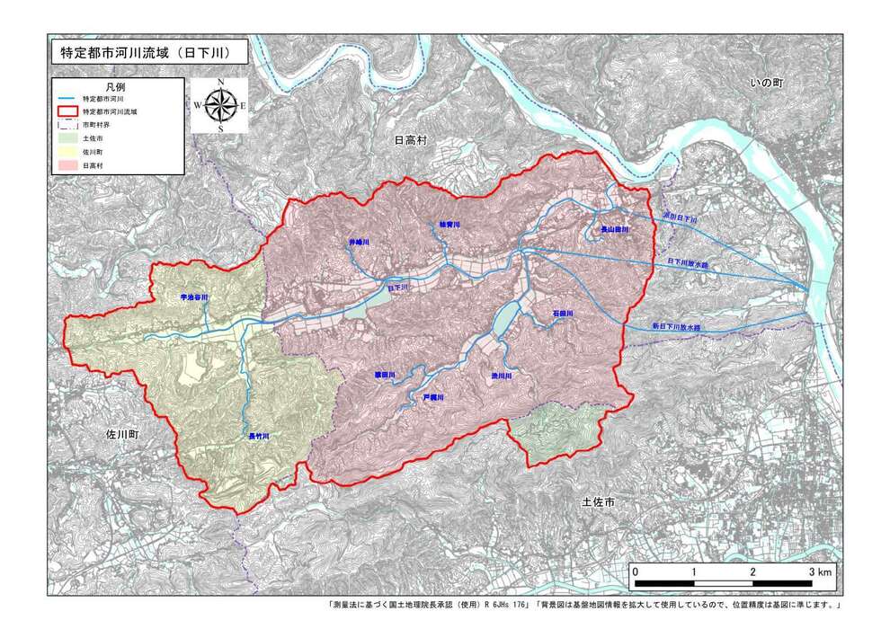 佐川町_日下川等特定都市河川等の指定区域_01