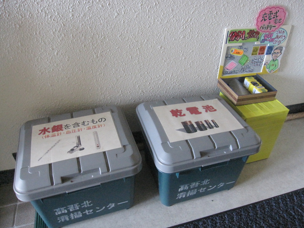 回収ボックス