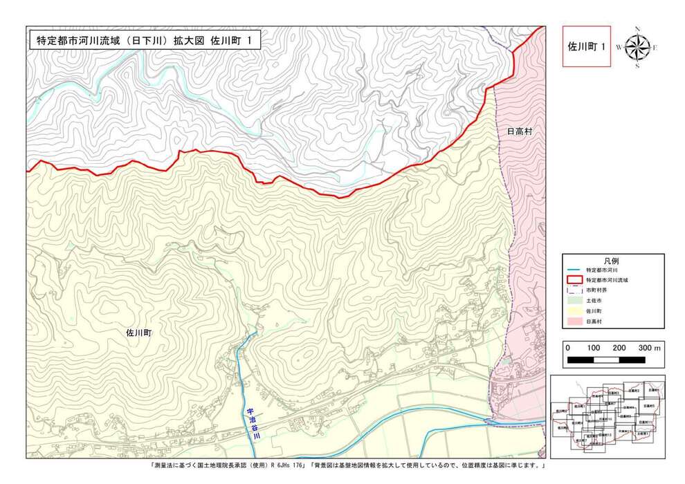 佐川町_日下川等特定都市河川等の指定区域_03