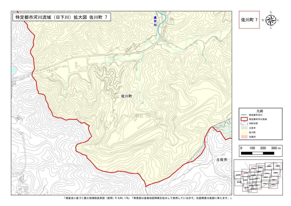 佐川町_日下川等特定都市河川等の指定区域_09