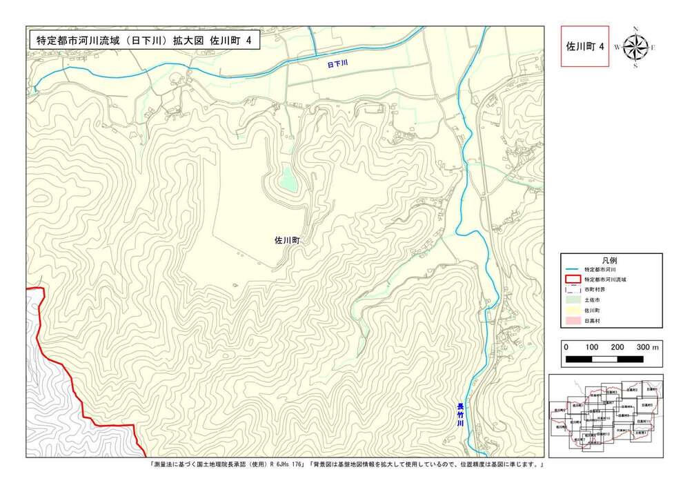 佐川町_日下川等特定都市河川等の指定区域_06