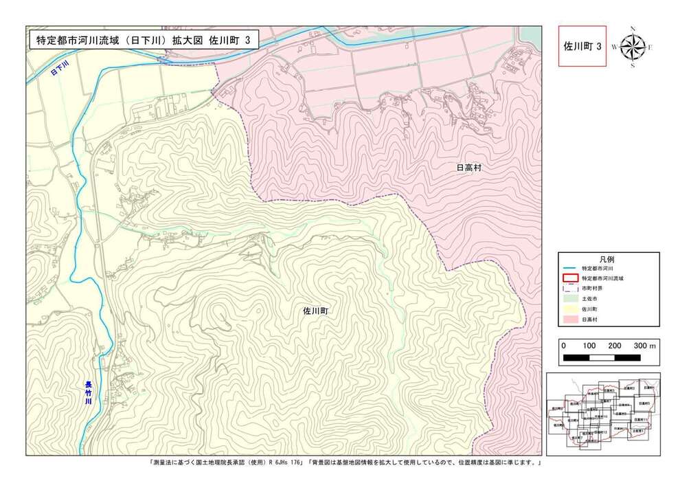 佐川町_日下川等特定都市河川等の指定区域_05