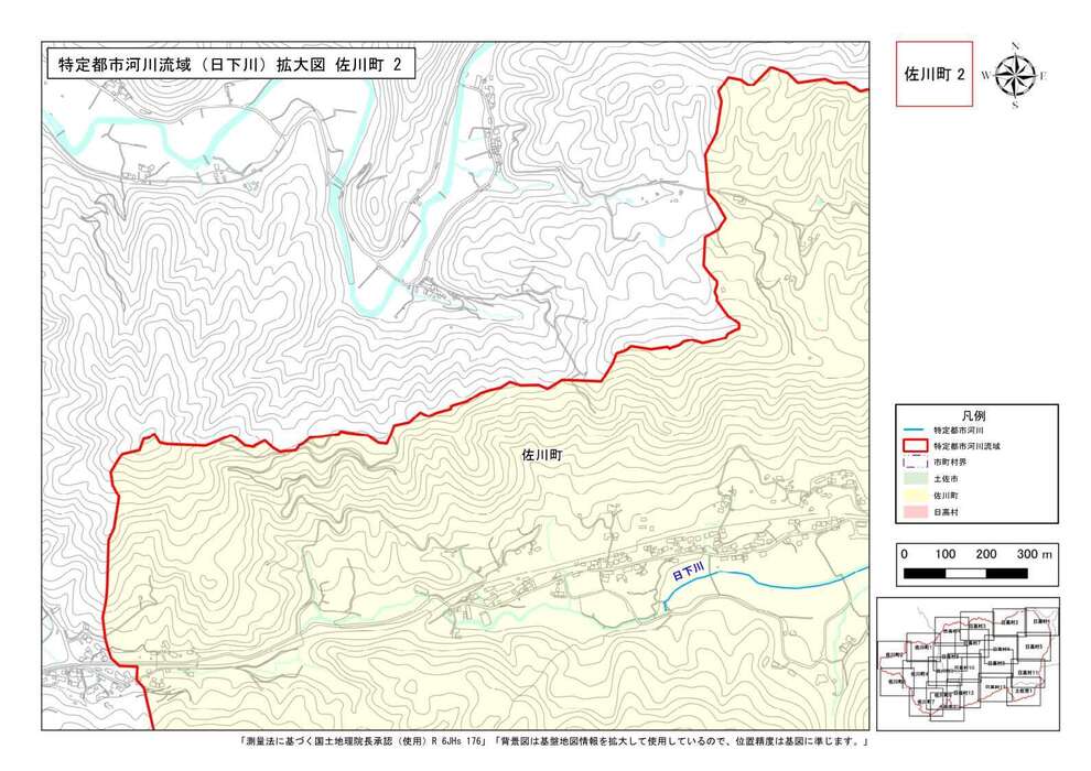 佐川町_日下川等特定都市河川等の指定区域_04