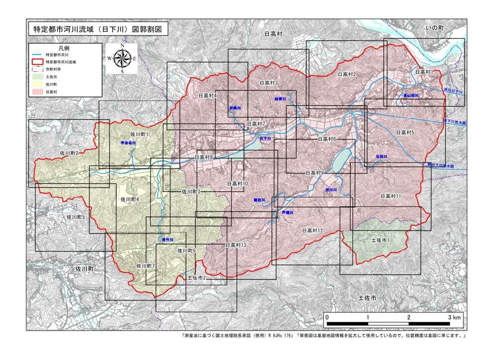 佐川町_日下川等特定都市河川等の指定区域_02