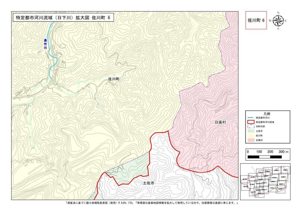 佐川町_日下川等特定都市河川等の指定区域_08
