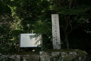 牧野生家跡