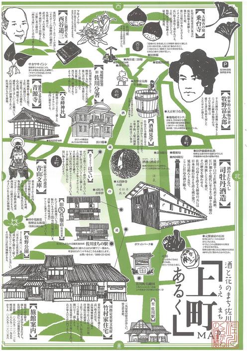 街並みパンフレット