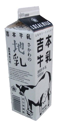 さかわの地乳