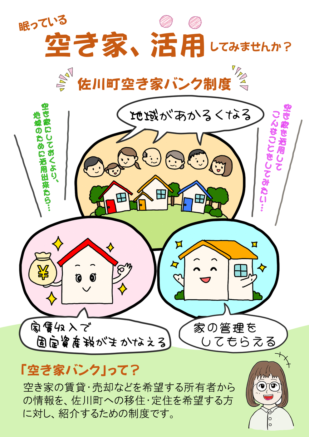 チラシ画像