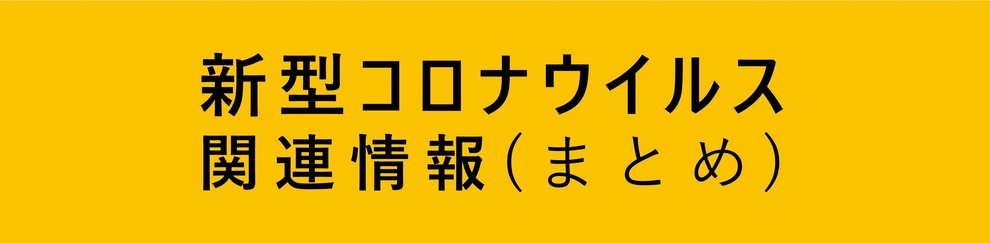 バナー画像