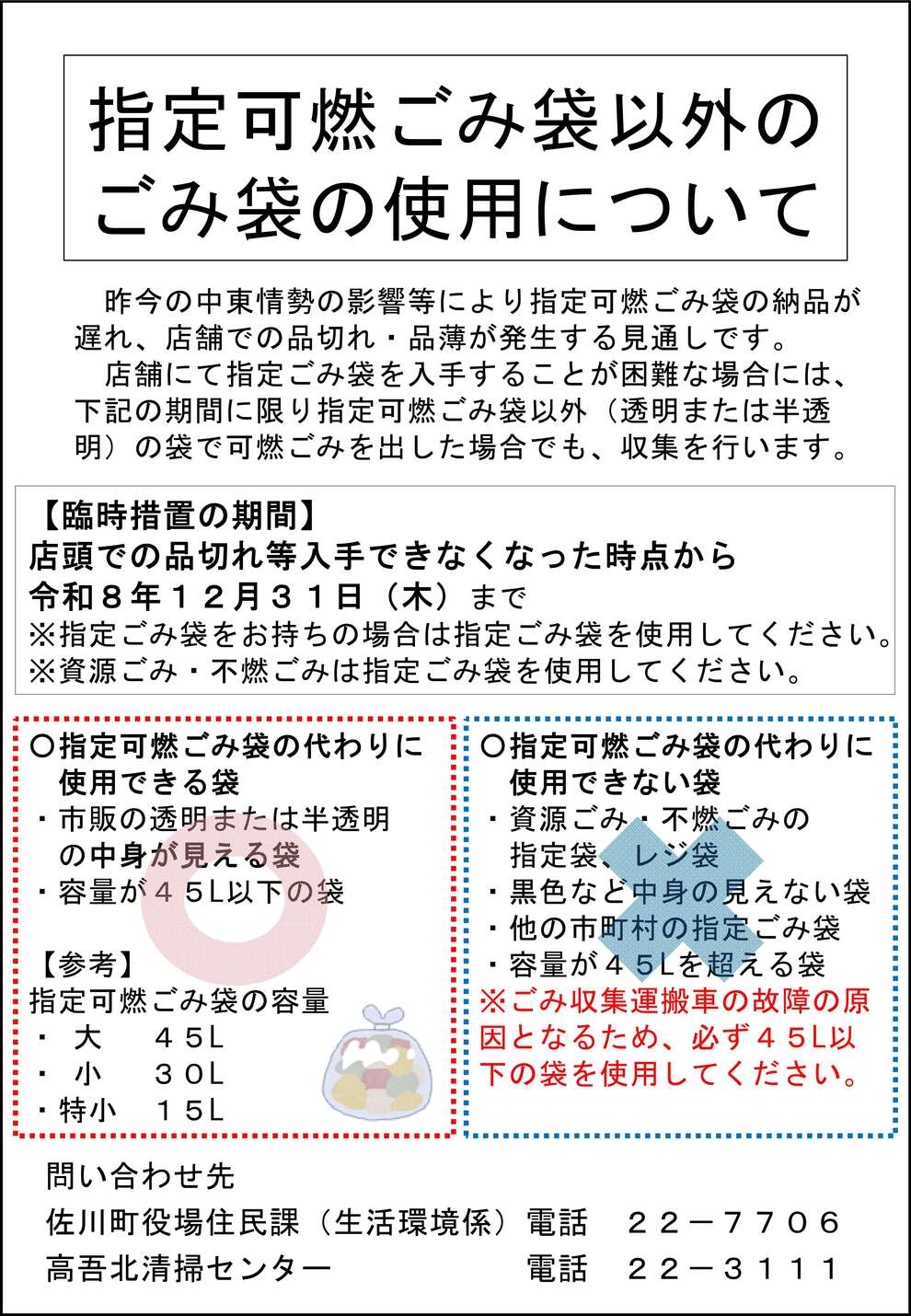 HP用 チラシ