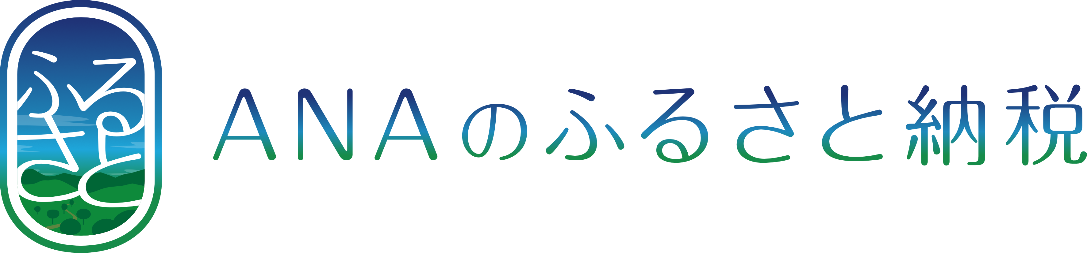 ANAふるさと納税高知県佐川町 お礼の品一覧ページはこちら