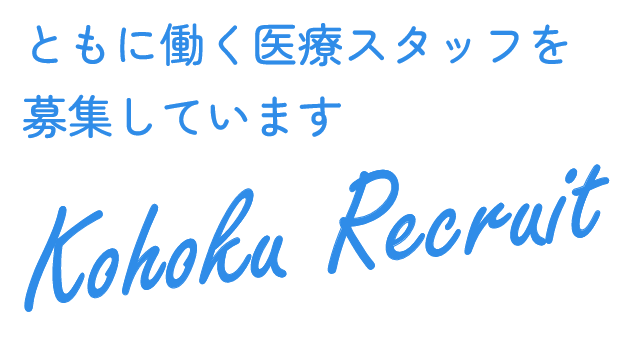 募集要項はこちらタイトル