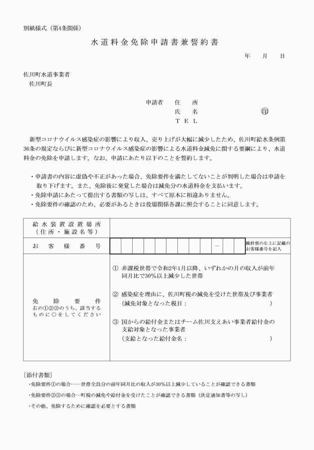 金 世帯 給付 コロナ 非課税