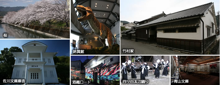 佐川町観光情報メイン